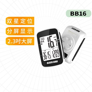 黑鸟BB16自行车GPS无线智能码表山地公路车蓝牙骑行速度里程表