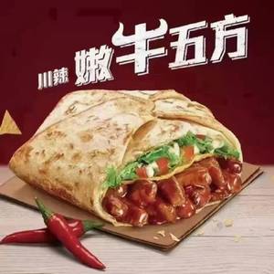 鲜在川辣牛肉五方速冻早餐面点半成品嫩牛五方汉堡店加热即食商用