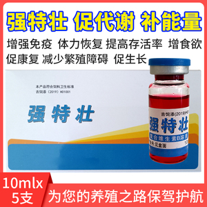 兽用强特壮布他磷 科特壮 宠物牛羊猪高能营养素能量合剂激活升温