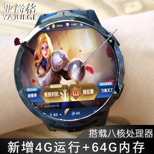 亚爵格4g智能手表手机电话成年wifi多功能大屏男女黑科技玩游戏初高