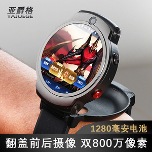 亚爵格前后800万翻盖双摄智能手表手机4g上网多功能电话手表成年人男