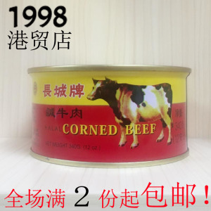 出口装 金标咸牛肉罐头340g 即食品夹面包炒面午餐肉茶餐厅用