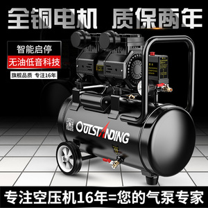 气泵空气压缩机器小型220V工业级木工喷漆充打汽磅无油静音空压机