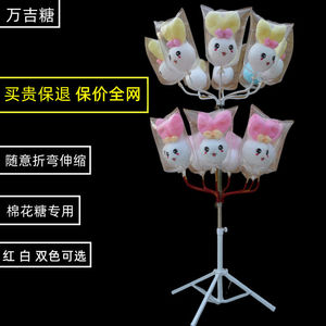万向糖棉花糖支架 花式棉花糖展示 架可伸缩折叠 不锈钢插架商用