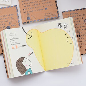 日记本插画页