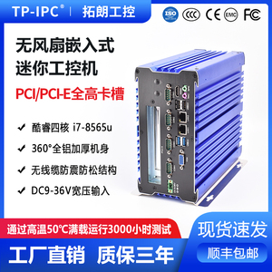 嵌入式PCI/PCIE工控机电脑双网多串口RS485无风扇迷你工业小主机