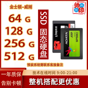 拆机二手固态硬盘60G 128 120G各大品牌240G 256g SSD 笔记本台式