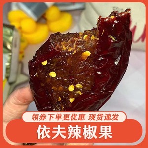 依夫辣椒果辣椒瘪江西婺源特产茄子干辣椒粑即食上饶辣椒干零食