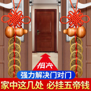 入户门正对门挂件桃木葫芦挂件纯铜五帝钱对卫生间厨房吉祥福禄