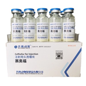 齐鲁赛奥福注射用头孢噻呋钠冻干粉猪牛羊宠物猫狗兽用抗生素抗菌
