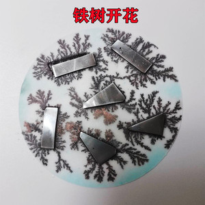 铁树开花化学实验器材金属活性反应科学教玩具手工科技小制作材料