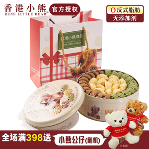 香港小熊曲奇饼干进口黄油手工零食礼盒办公室下午茶点心儿童早餐