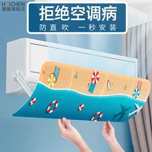 新款 空调挡风板壁挂式导风板挡风帘遮风防尘罩风口防直吹格力通