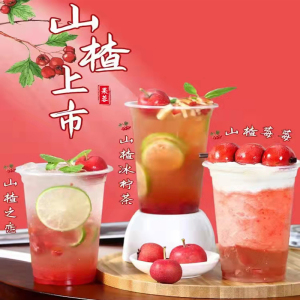 000人付款淘宝老家 沏杯茶森林玫果果汁浓缩山楂汁蜜雪冰城果汁原料2.