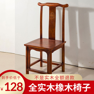 全实木餐椅家用饭店原木靠背椅酒楼现代中式仿古餐厅茶台木头椅子