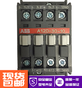 原装正品ABB交流接触器A9D A12D A16D A26D A30D-30-10/30-01现货