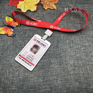 工商银行工牌 银行作证挂绳 胸牌 定制工行pvc人像卡 职员信息卡