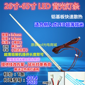 适用led组装机液晶电视灯26-3242505565寸通用万能杂牌灯条超驱动