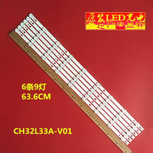 适用全新长虹LED32560 LED32B2000C背光灯条导光灯CH32L33A 一套