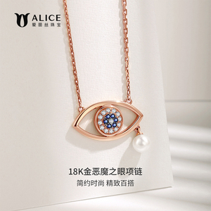 alice/爱丽丝18k金镶钻项链原创恶魔之眼系列au750彩金珍珠锁骨链