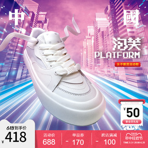 中国李宁泡芙PLATFORM |休闲鞋女鞋春季新款厚底面包鞋滑板运动鞋