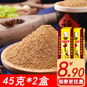 王守义十三香调味料45g*2盒小龙虾调料厨房五香粉清真香辛料大全