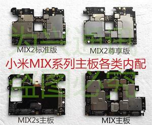 930人付款天猫适用小米max2小米mix2 mix3小米5x米6原装小板主板排线