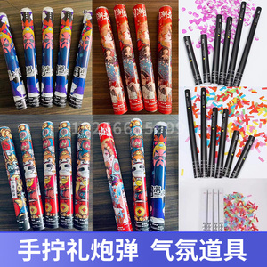 酒吧手拧礼花弹夜店ktv电子礼炮国潮华子阻燃彩碎纸气氛互动道具