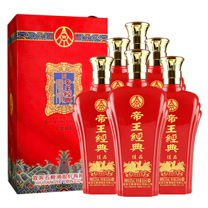 五粮液帝王经典52度