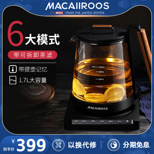 迈卡罗养生壶全自动玻璃一体多功能花茶壶家用电煮茶器办公室小型