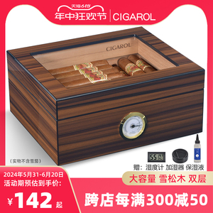 雪茄盒雪松木盒雪茄保湿盒大容量存储雪笳烟盒专业密封加盒子双层