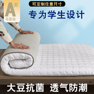 床垫垫宿舍学生单人上下铺褥子1.2米软垫90x190学校寝室海绵垫1宽