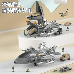 飞机玩具男孩变形战斗机模型拼装航模益智惯性小汽车坦克儿童玩具