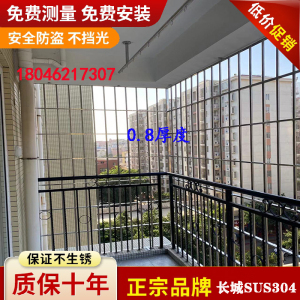 厦门防盗窗不锈钢防盗网长城304阳台防护网儿童防护栏定做防盗格