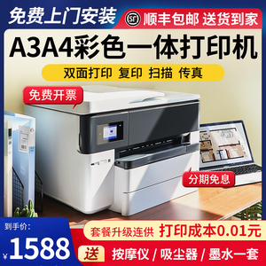 hp惠普7740A3A4打印复印一体机彩色办公喷墨扫描双面家用无线墨盒