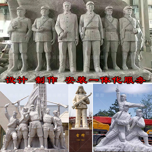 花岗岩石雕烈士雕像八路军群雕大理石红军人物抗战文化雕塑定制
