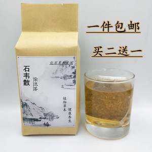 石韦散袋泡茶30包通淋利尿 尿痛驱石买2送1包邮