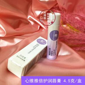 无限极正品心维雅倍护润唇膏4.5克滋润保湿防干裂专柜正品包邮