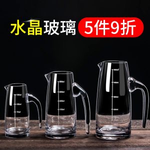 带刻度白酒分酒器家用白酒杯套装洋酒红酒扎壶水晶玻璃量酒器酒具