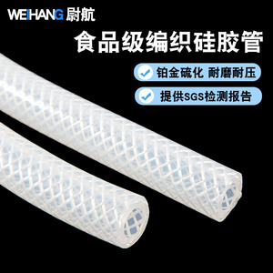 食品级硅胶编织管 增强防爆编织纤维软管 蒸汽耐温耐压网纹波纹管