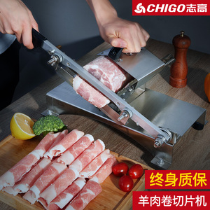 志高切片机家用小型切羊肉片机肥牛刨肉机羊肉卷薄片切肉机神器