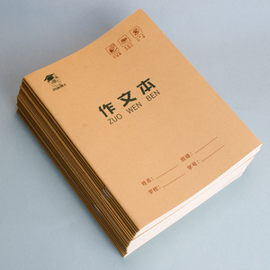 玛丽22k作文本大号加厚中学生初中生小学生牛皮纸作业本作文练习本