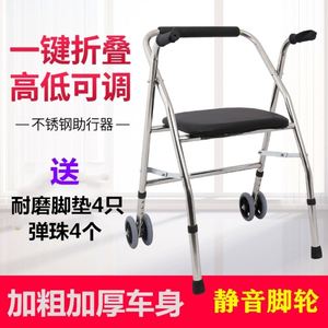 步行器椅子扶椅可推走步训练下肢康复老人手推车可坐防摔神器助行