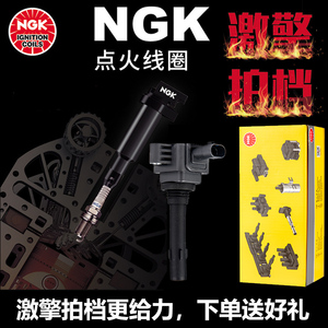 NGK点火线圈适配JEEP指南者自由客自由光自由侠2.0道奇酷博酷威