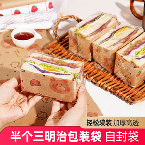三明治包装纸袋家用自制吐司饭团汉堡食品纸可切透明塑料打包外带