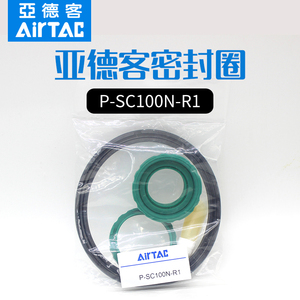 AIRTAC亚德客气缸气动配件修理包SC/SU32/40/50/63/80/100密封圈