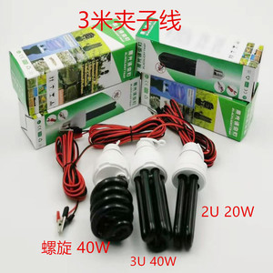 12v48v220v黑光诱虫灯灭虫灯杀虫灯逮虫引虫灯紫光灯蝼蛄灯捕虫灯