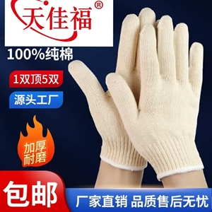 手套劳保耐磨工作100%纯棉加厚黄棉纱棉线防静电耐高温防护滑工地
