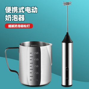 电动打奶泡器家用牛奶打泡器打发器充电迷你手持奶泡机咖啡搅拌器
