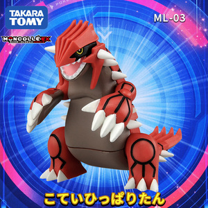 tomy多美卡宠物小精灵宝可梦公仔手办模型摆件男玩具固拉多145769